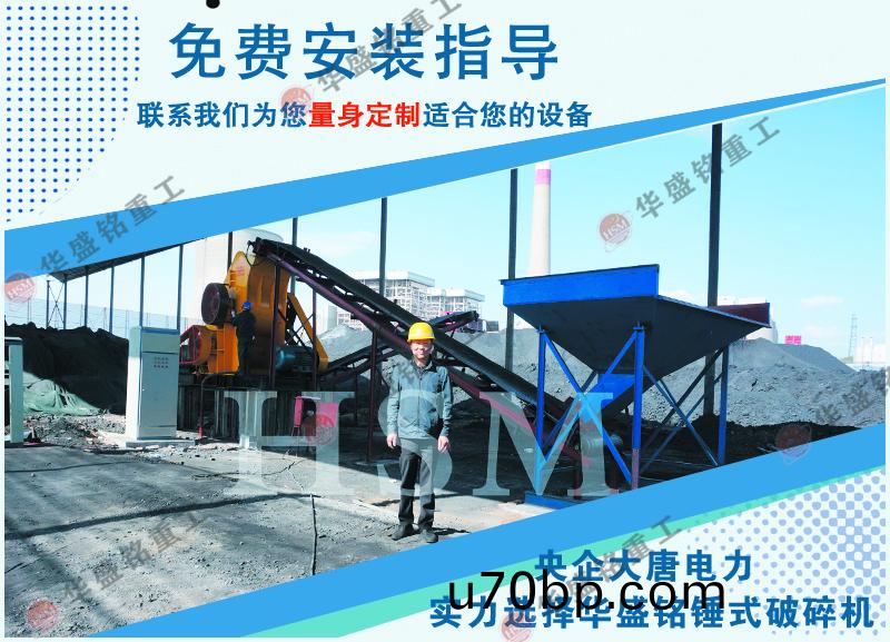 雙(shuang)級(ji)粉碎機(ji)安裝現(xian)場(chang)