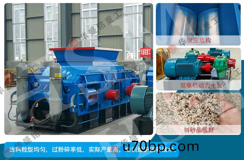 石料廠(chang)對輥破(po)碎機(ji)