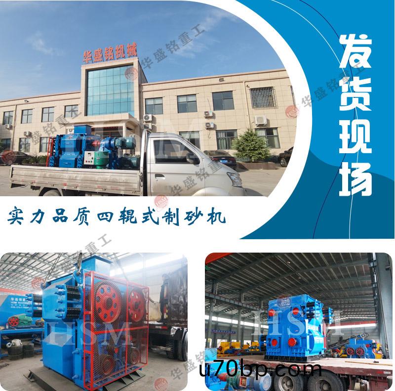 四(si)輥破(po)碎(sui)機髮貨現(xian)場