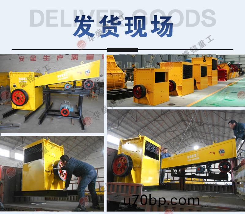 箱(xiang)式(shi)破(po)碎(sui)機髮(fa)貨(huo)現(xian)場(chang)