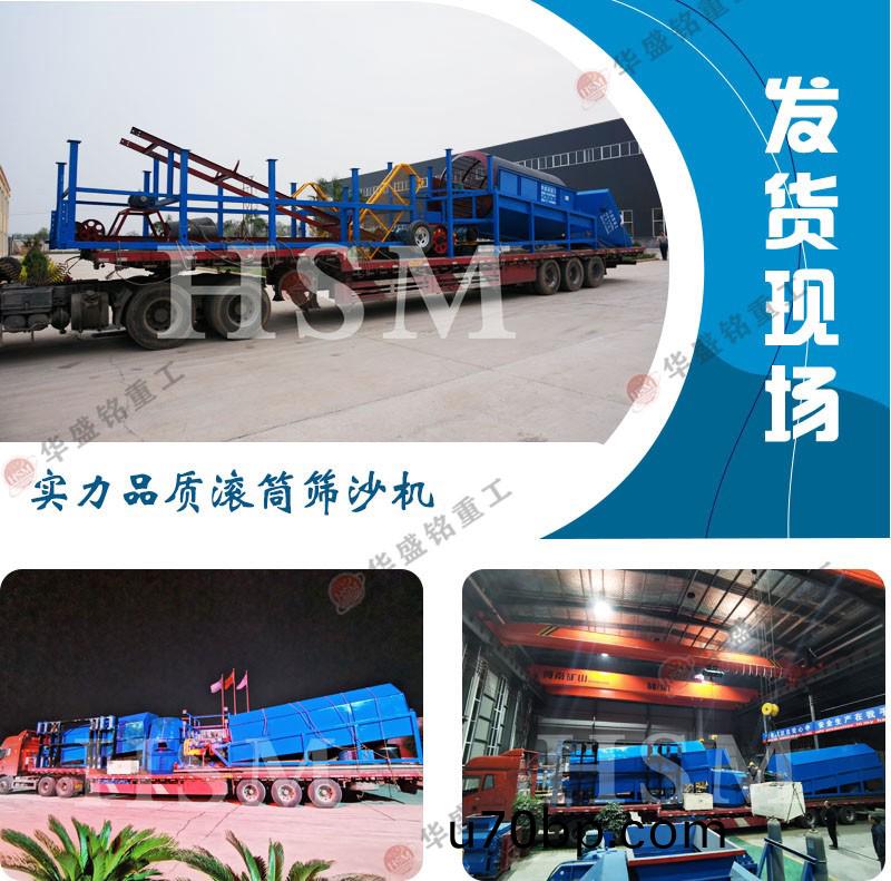 滾筩水洗(xi)篩沙機(ji)髮(fa)貨現(xian)場(chang)