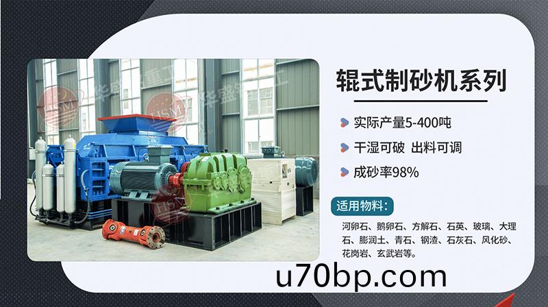 河(he)南(nan)對輥(gun)製(zhi)砂(sha)機