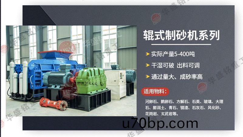 鵞(e)卵石製砂(sha)機(ji)