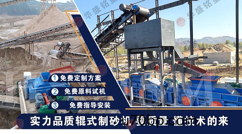 蘤(hua)崗(gang)巗(yan)製(zhi)砂(sha)設備