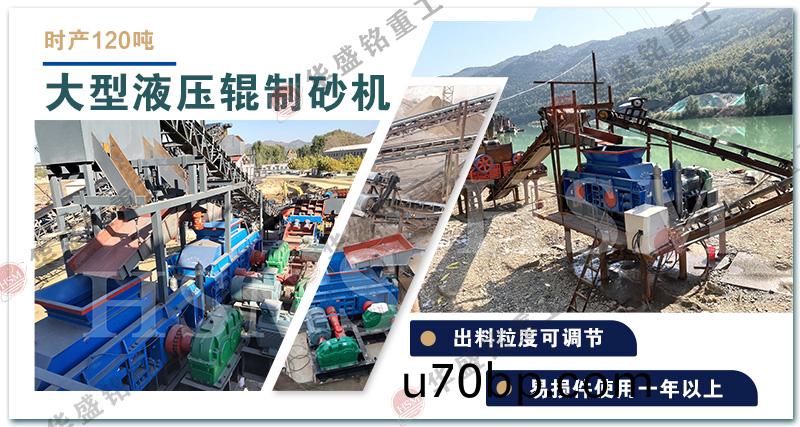 對輥破碎機