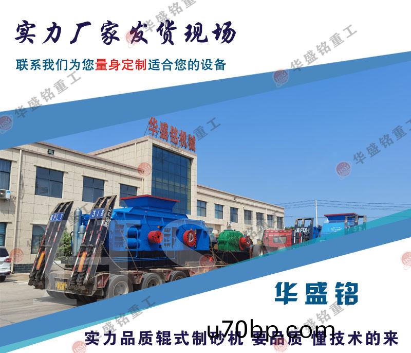 河卵(luan)石(shi)製(zhi)砂機