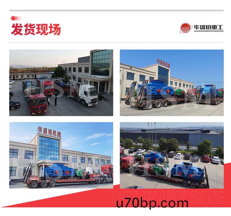 鞏(gong)義對輥(gun)破(po)碎(sui)機(ji)髮貨現場