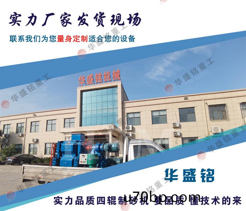 四輥破(po)碎機(ji)