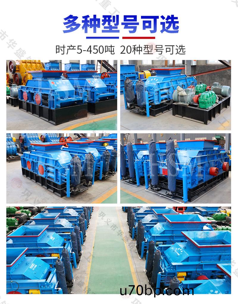 石(shi)料廠(chang)對輥破(po)碎機(ji)