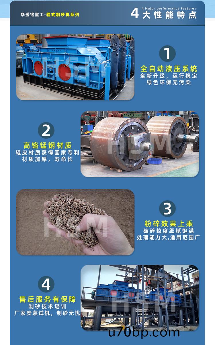 石料(liao)廠對輥破碎(sui)機(ji)