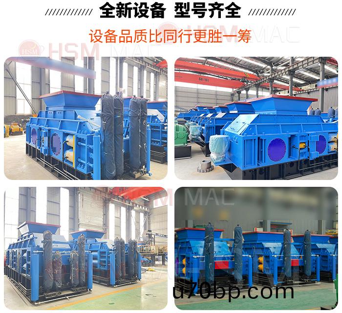 鵞(e)卵(luan)石(shi)對輥製(zhi)砂機