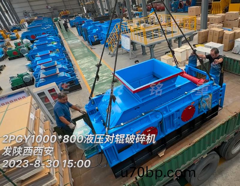 2PGY1000X800米(mi)石(shi)液(ye)壓(ya)對(dui)輥破碎—陝(shan)西(xi)西(xi)安(an)髮(fa)貨現(xian)場