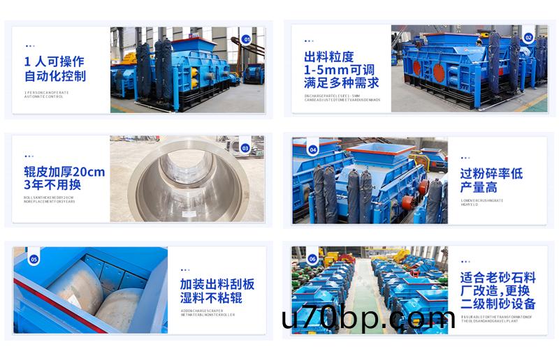 石(shi)料廠對(dui)輥破碎機(ji)