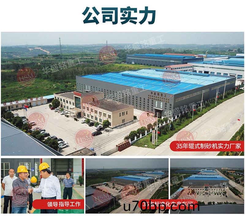 華(hua)盛銘(ming)破碎(sui)機(ji)