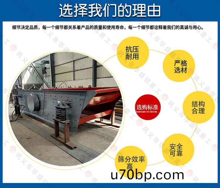振(zhen)動篩(shai)