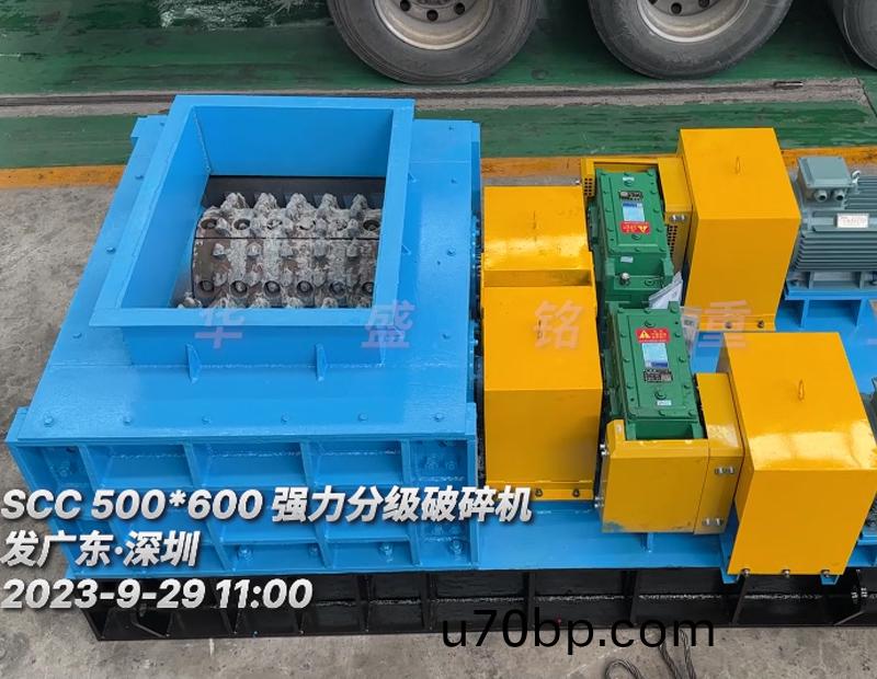 SCC500*600強力分(fen)級破碎機(ji)-髮(fa)徃廣東深圳