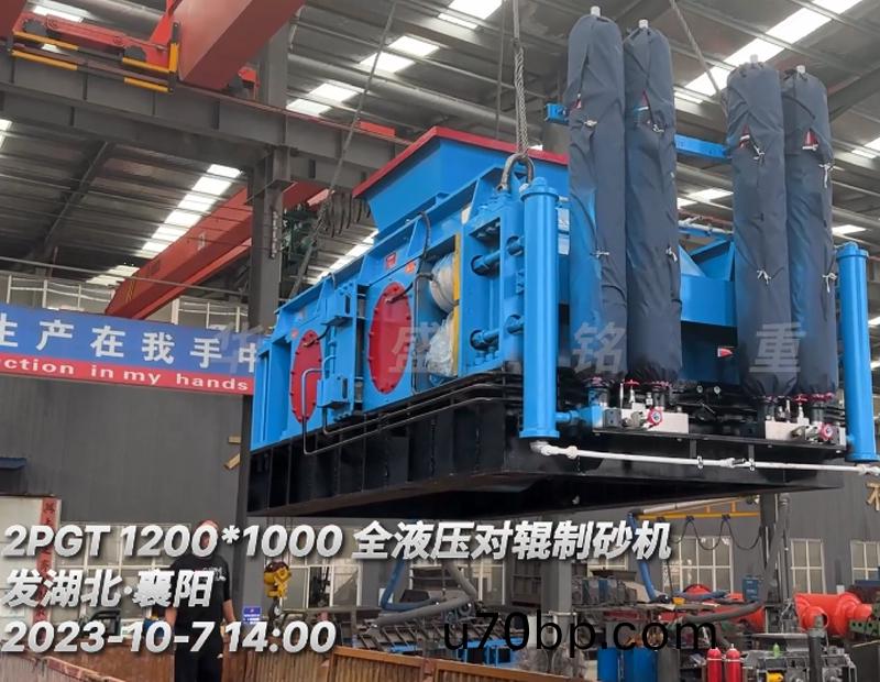 1210型(xing)全液(ye)壓(ya)對(dui)輥(gun)製砂(sha)機髮(fa)徃(wang)湖(hu)北-襄(xiang)陽