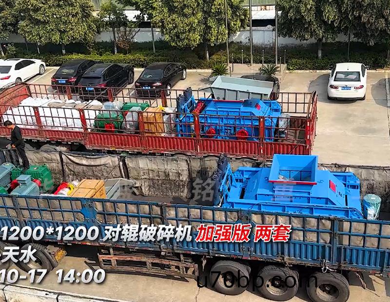 1212型(xing)加強版(ban)對(dui)輥破碎(sui)機(ji)-兩檯髮(fa)徃甘肅(su)天水(shui)