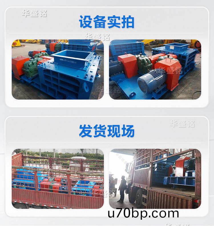 強(qiang)力(li)破碎機(ji)