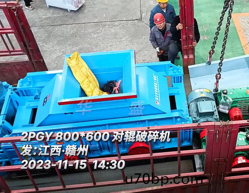 2PGY800X600對輥破碎機髮(fa)徃江(jiang)西•贛(gan)州(zhou)