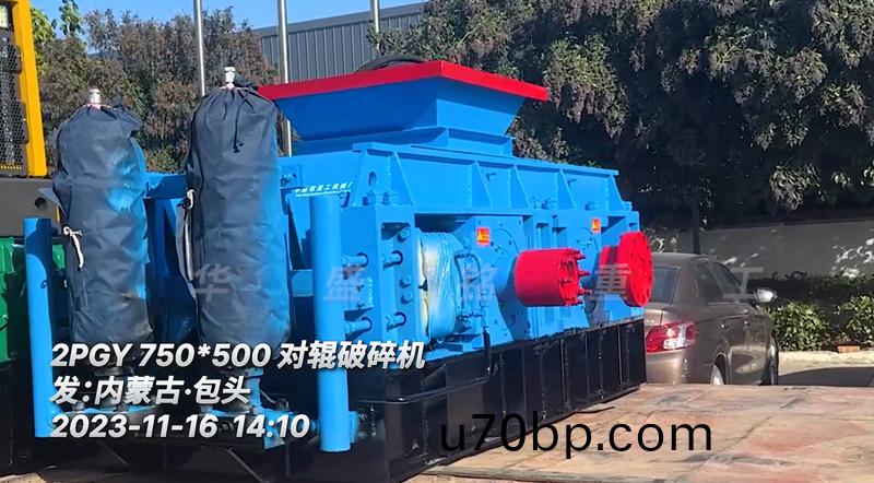 對輥(gun)破(po)碎機(ji)