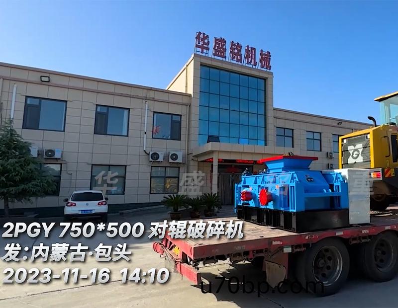 2PGY750X500對(dui)輥(gun)破碎(sui)機髮(fa)徃(wang)內矇(meng)古(gu)•包頭(tou)