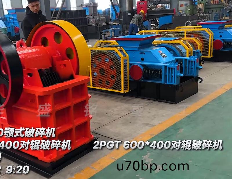 鄂(e)式(shi)破碎(sui)機(ji)+400型(xing)破(po)碎機+600*400對輥破(po)碎機髮(fa)徃湖南•邵陽