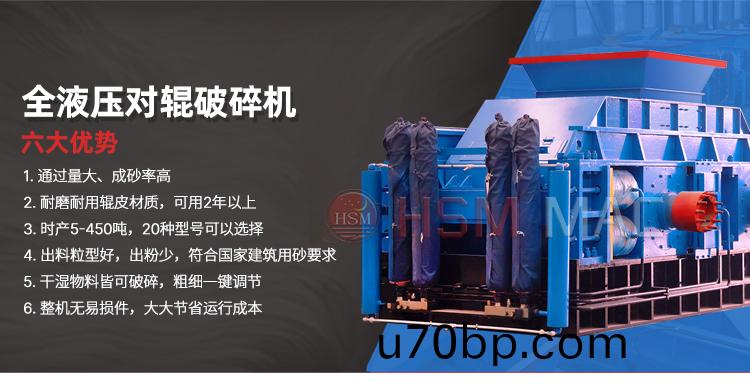 對(dui)輥破(po)碎機