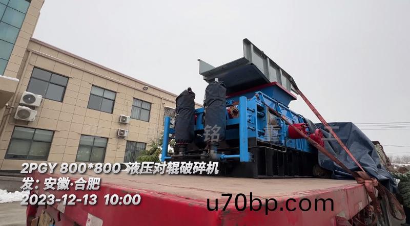 液壓對(dui)輥(gun)破碎機(ji)