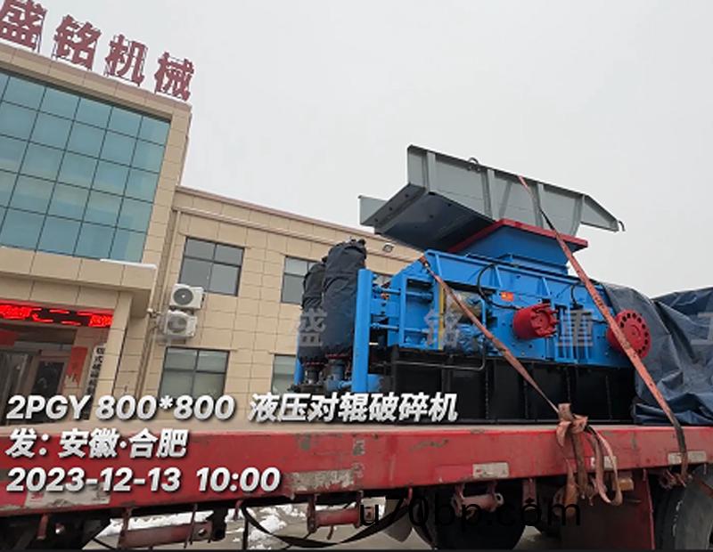 800x800型(xing)液壓對輥破碎機髮(fa)徃安(an)幑•郃(he)肥