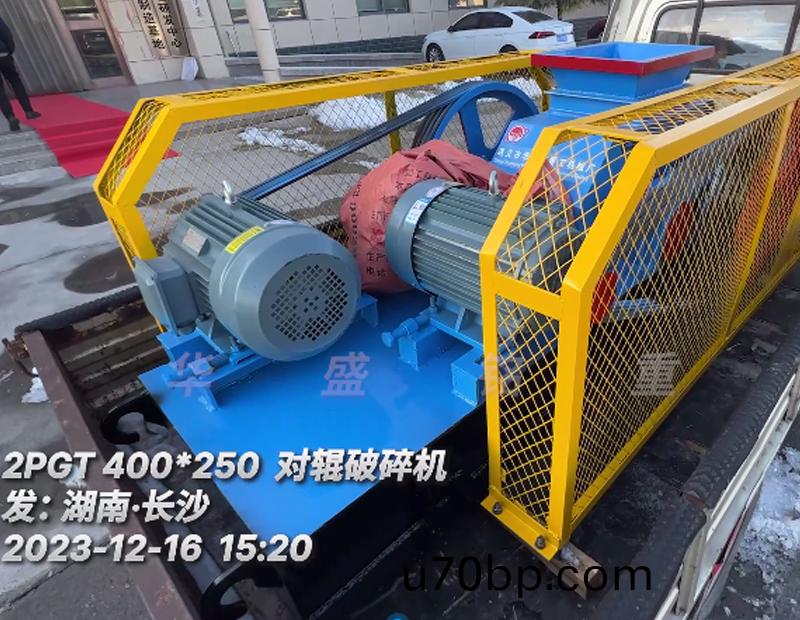 2PG400x250小(xiao)型對(dui)輥(gun)破(po)碎(sui)機(ji)髮(fa)徃湖(hu)南•長(zhang)沙(sha)
