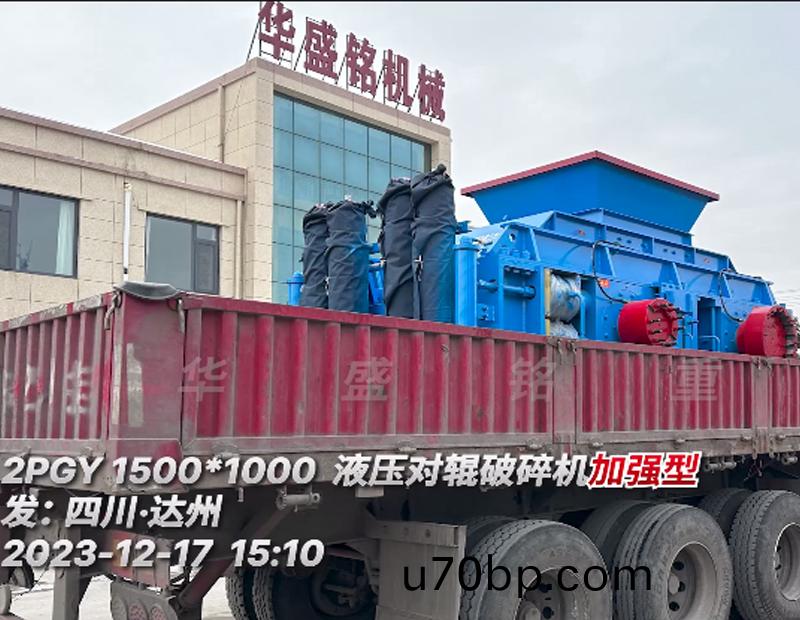 加強(qiang)型1510對輥(gun)製(zhi)砂(sha)機(ji)髮(fa)徃(wang)四川(chuan)•達州