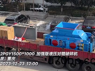 1510型加(jia)強版(ban)對(dui)輥(gun)破碎(sui)機(ji)髮徃：重慶(qing)