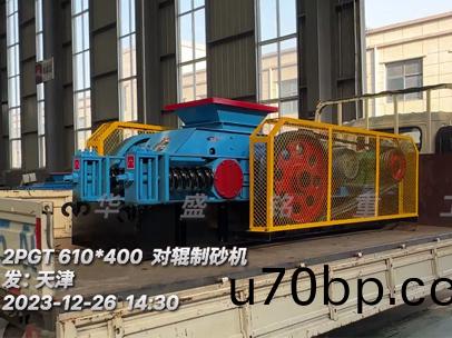 610x400石(shi)墨(mo)坩(gan)堝對(dui)輥(gun)製(zhi)砂(sha)機髮徃天(tian)津
