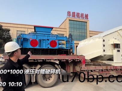 1000*1000液(ye)壓對(dui)輥破(po)碎(sui)機 髮：重(zhong)慶