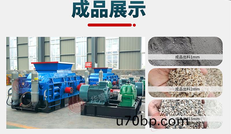 蘤(hua)崗(gang)巗對(dui)輥破碎機(ji)