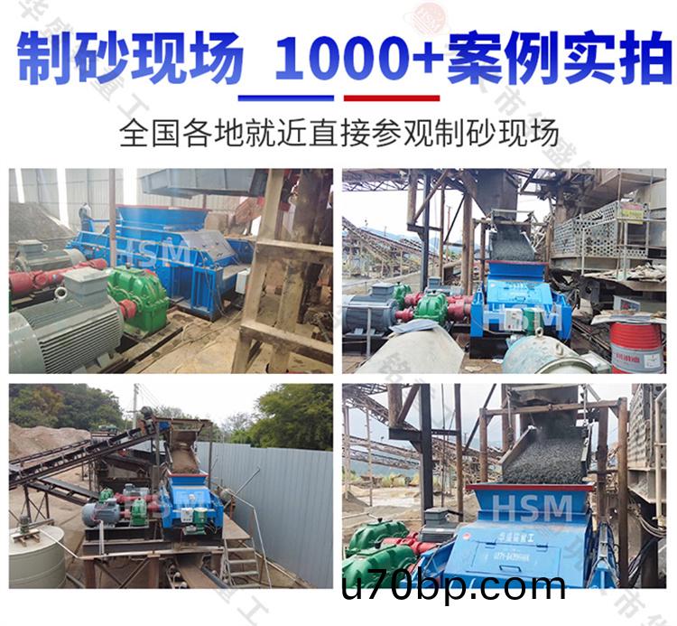 石(shi)料(liao)廠對(dui)輥製砂機安裝現場(chang)