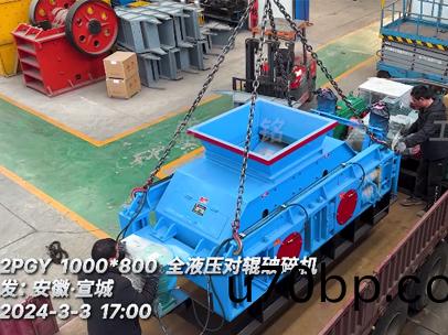 1080全液壓(ya)對輥破碎(sui)機(ji)髮徃：安(an)幑宣(xuan)城(cheng)