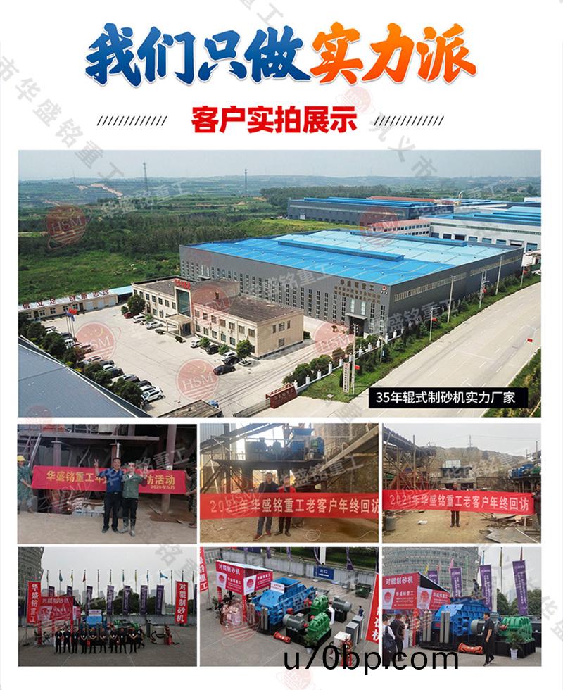 製砂(sha)破碎機(ji)