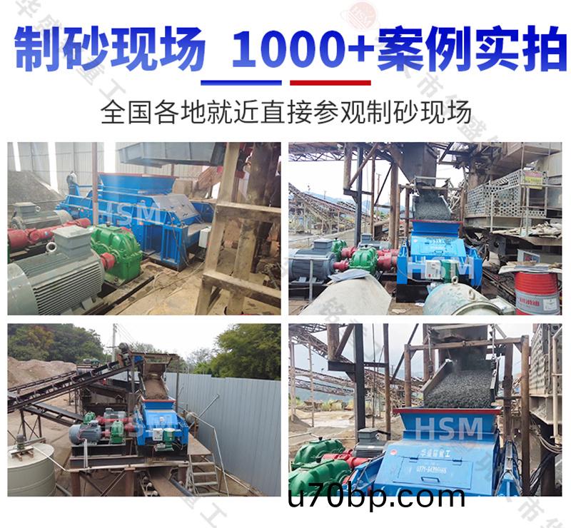 對輥(gun)製砂機(ji)