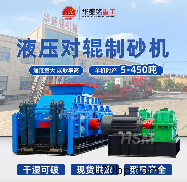 鵞卵(luan)石製砂(sha)機