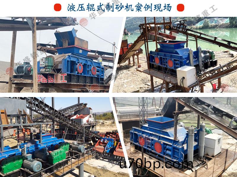 鵞卵石(shi)製(zhi)砂(sha)機(ji)