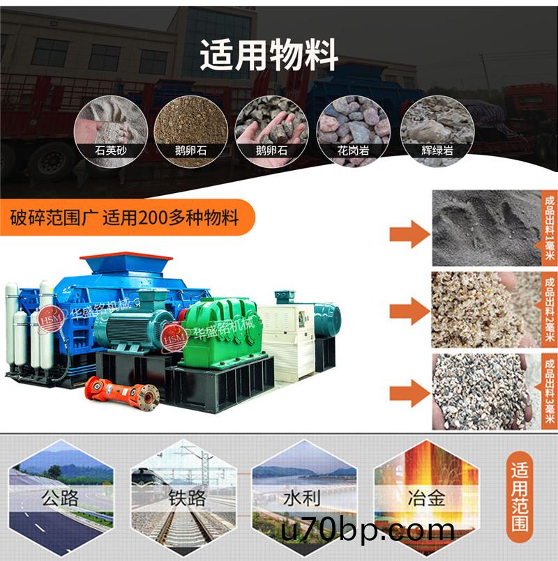 河卵石製砂機