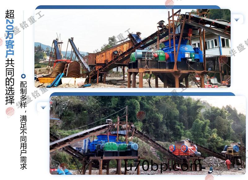玄(xuan)武巗對(dui)輥製砂機(ji)