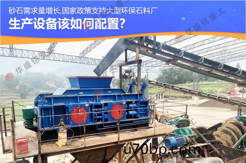 瓜米(mi)石對輥製砂機(ji)