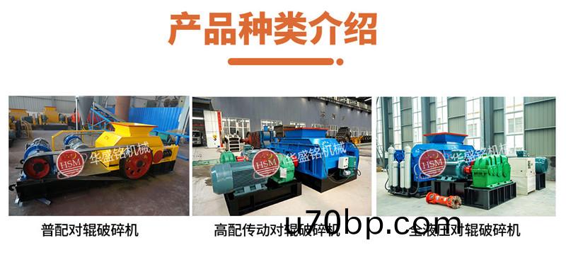 石(shi)料(liao)破(po)碎(sui)機