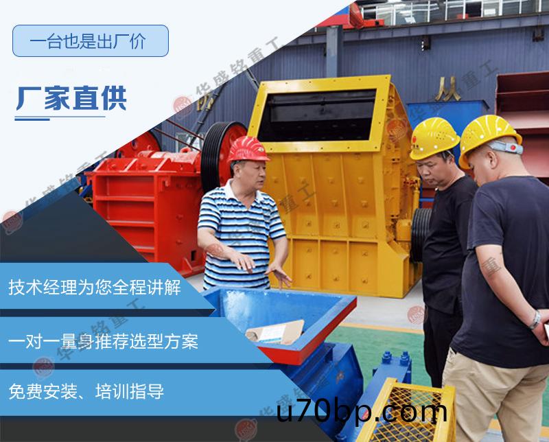 小(xiao)型(xing)破(po)碎(sui)機(ji)價格(ge)