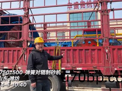 750x500彈簧對(dui)輥製砂機(ji) 髮(fa)徃山東淮坊