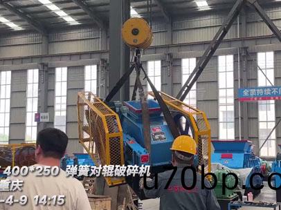 髮徃(wang)-重(zhong)慶 小型(xing)彈簧對(dui)輥(gun)破(po)碎(sui)機(ji)