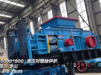 1080瓜(gua)米(mi)石(shi)液(ye)壓對輥破(po)碎(sui)機髮徃(wang)四川(chuan)-涼山(shan)